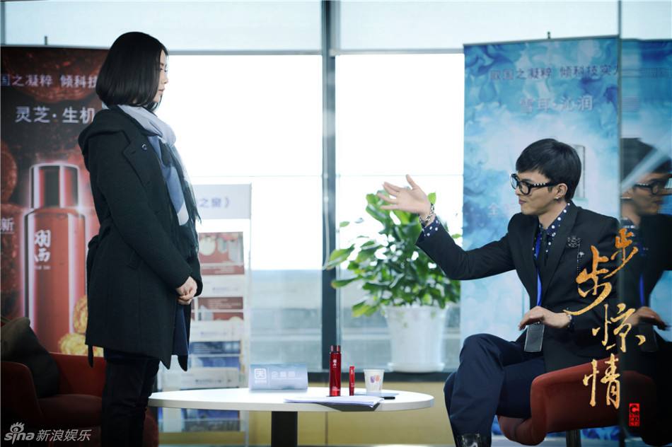 《步步惊情》 Bu Bu Jing Qing (2013)