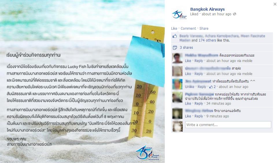 ประกาศขอโทษ จากบางกอกแอร์เวย์ส กรณีเกมส์ Lucky Fish