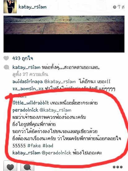 ยังไง!? กระแต - กระต่าย อาร์สยาม อวดรถหรูคันงาม ที่แท้ภาพจากเน็ต