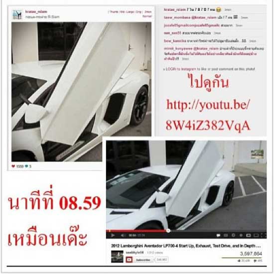 ยังไง!? กระแต - กระต่าย อาร์สยาม อวดรถหรูคันงาม ที่แท้ภาพจากเน็ต