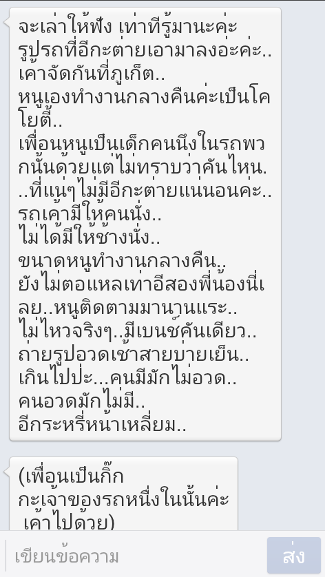 ยังไง!? กระแต - กระต่าย อาร์สยาม อวดรถหรูคันงาม ที่แท้ภาพจากเน็ต