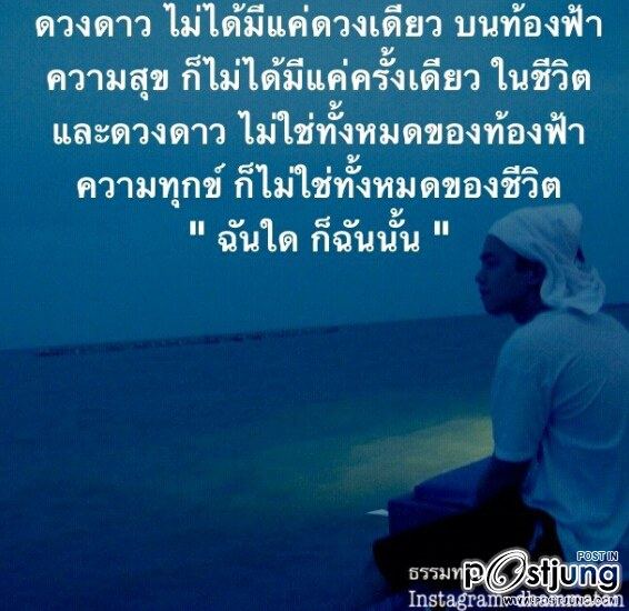 ธรรมะ จาก Instargram ธรรมทาน