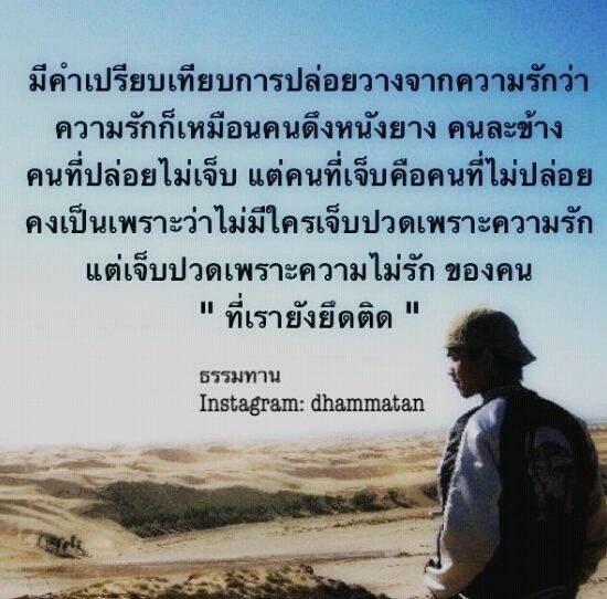 ธรรมะ จาก Instargram ธรรมทาน