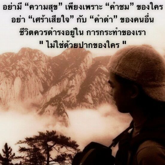 ธรรมะ จาก Instargram ธรรมทาน