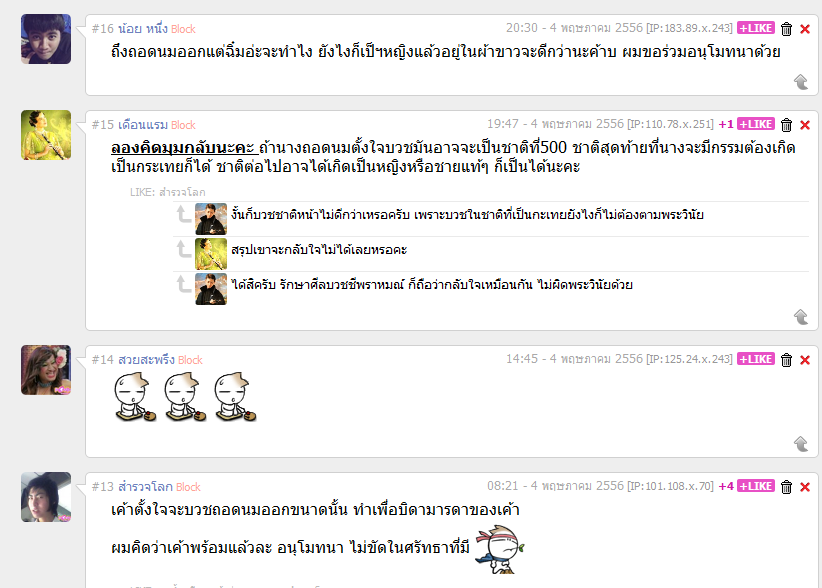 แจ๊ส มิสทิฟฟานี่ บวช จริงคะ ไม่ได้สร้างกระแส ใครที่ว่า พระ แจส สร้างกระแส ตบปากตัวเอง3ที ไวๆ