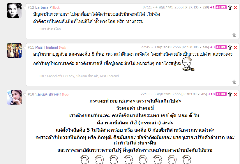 แจ๊ส มิสทิฟฟานี่ บวช จริงคะ ไม่ได้สร้างกระแส ใครที่ว่า พระ แจส สร้างกระแส ตบปากตัวเอง3ที ไวๆ