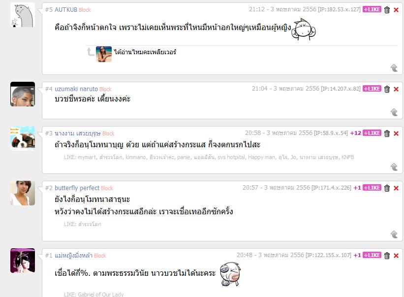 แจ๊ส มิสทิฟฟานี่ บวช จริงคะ ไม่ได้สร้างกระแส ใครที่ว่า พระ แจส สร้างกระแส ตบปากตัวเอง3ที ไวๆ