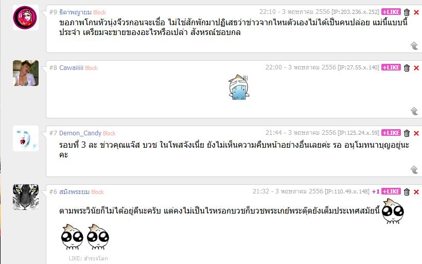 แจ๊ส มิสทิฟฟานี่ บวช จริงคะ ไม่ได้สร้างกระแส ใครที่ว่า พระ แจส สร้างกระแส ตบปากตัวเอง3ที ไวๆ
