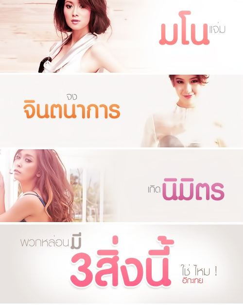 ยุ้ย ได๋ ใหม่ ประชันบทบาท
