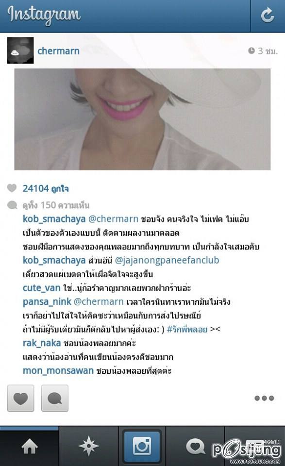 พลอย เฌอมาลย์ ฟาดฟัน กับ พ่อค้าแม่ค้า บน IG