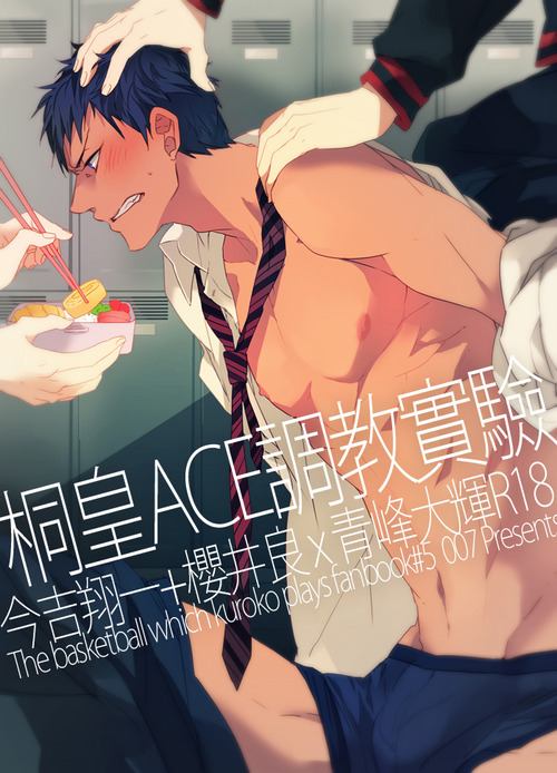 YAOI 218