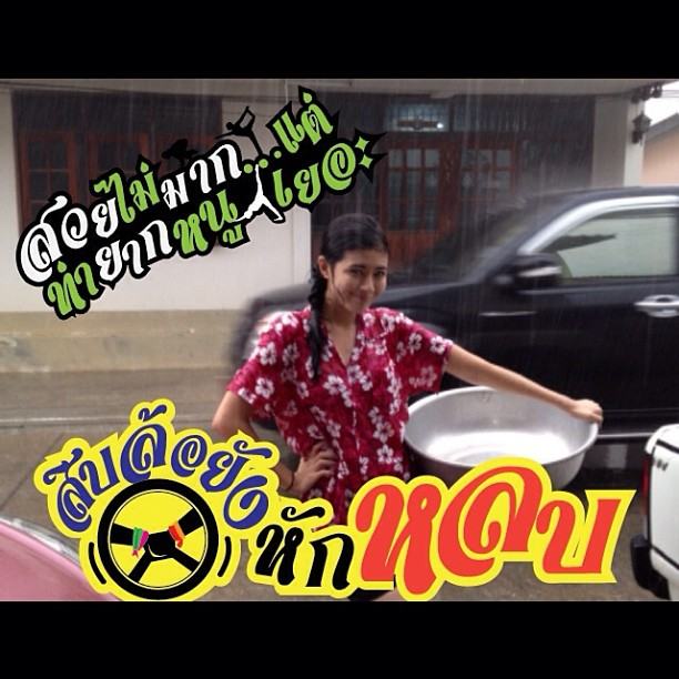 โฟกัส จีระกุล(น่ารัก)