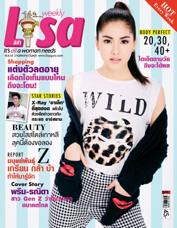 พรีม-รณิดา @ Lisa weekly 15-5-13