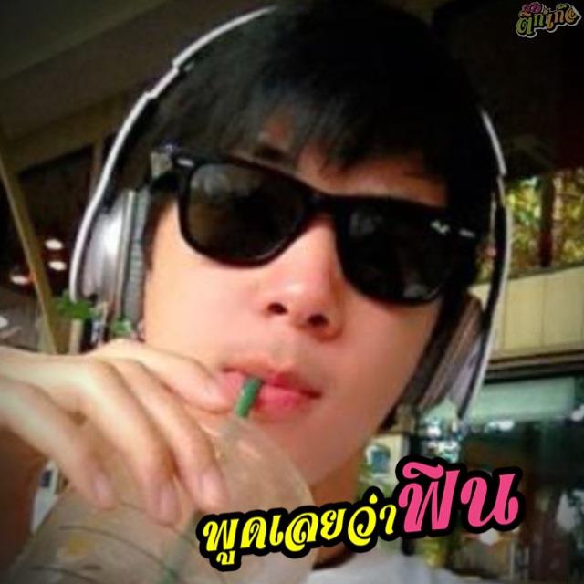 บิ๊ก กฤษฎา สุภาพพร้อม (แช่มลูกอีช้อย)