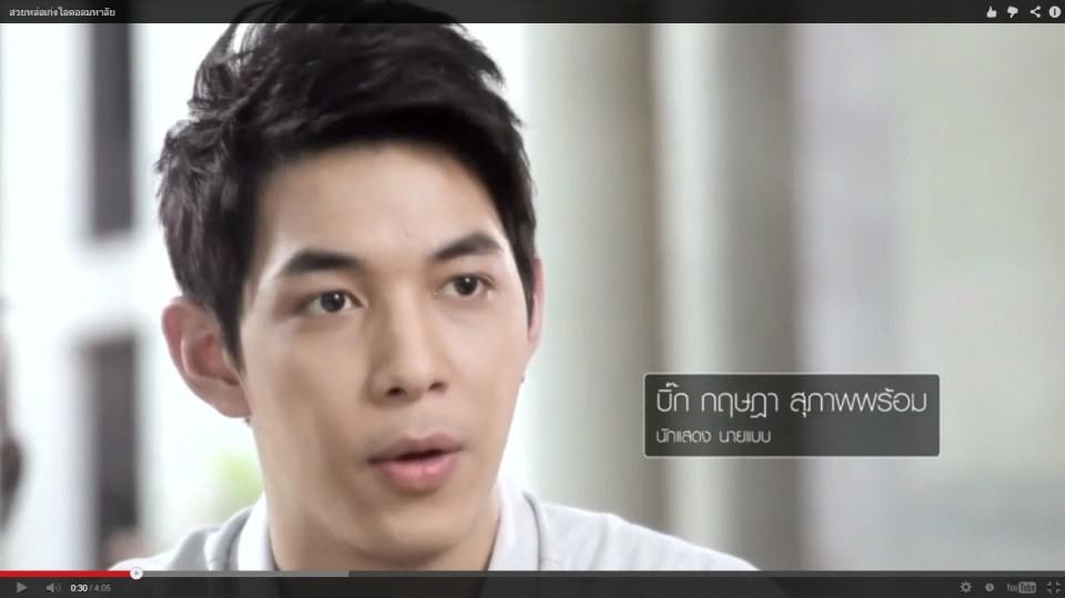 บิ๊ก กฤษฎา สุภาพพร้อม (แช่มลูกอีช้อย) II