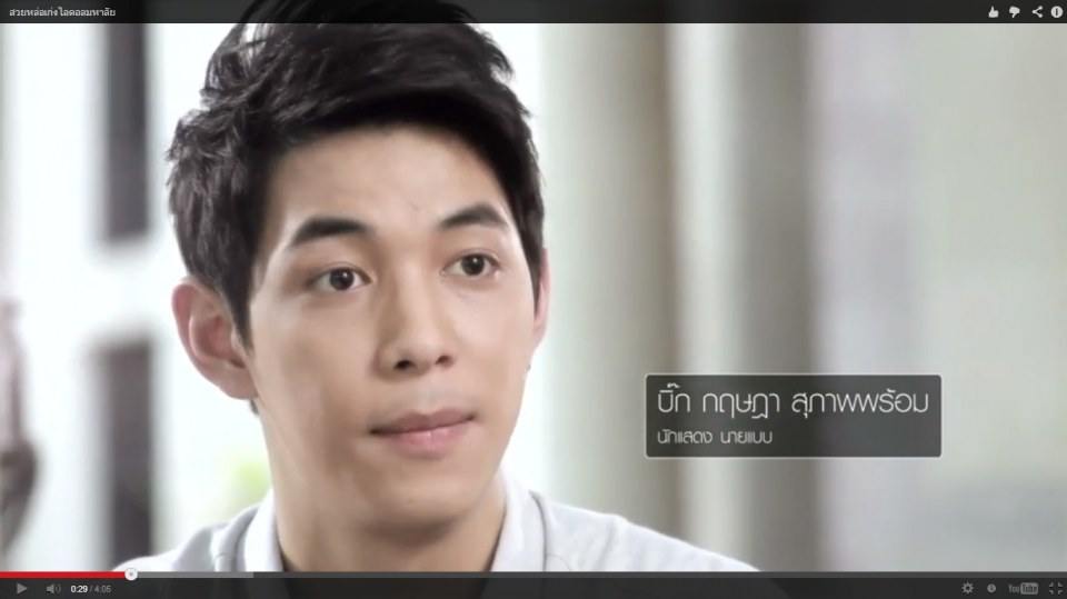 บิ๊ก กฤษฎา สุภาพพร้อม (แช่มลูกอีช้อย) II