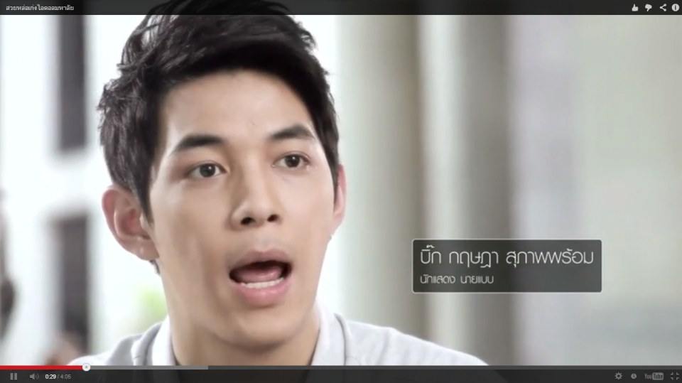 บิ๊ก กฤษฎา สุภาพพร้อม (แช่มลูกอีช้อย) II