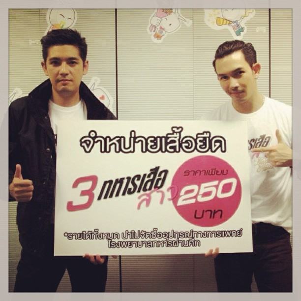 ศรราม เทพพิทักษ์