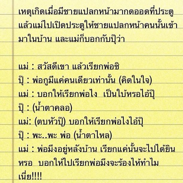 ศรราม เทพพิทักษ์