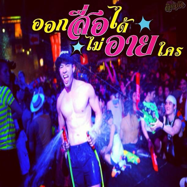 วู้ดดี้(วุฒิธร มิลินทจินดา)
