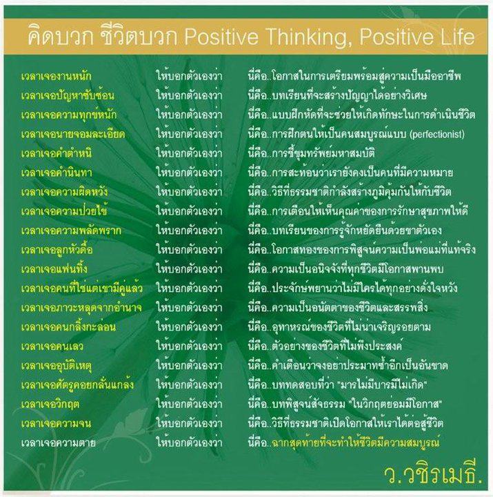 ธรรมะ ล้างจิต เตือนสติ กระตุ้นหิริโอตตัปปะ