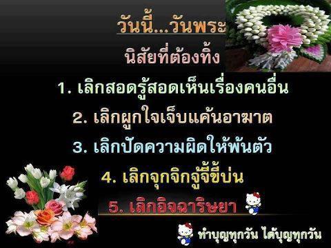 ธรรมะ ล้างจิต เตือนสติ กระตุ้นหิริโอตตัปปะ