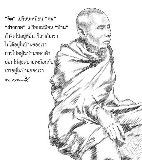 ธรรมะ ล้างจิต เตือนสติ กระตุ้นหิริโอตตัปปะ