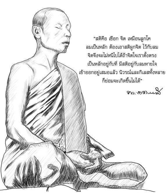 ธรรมะ ล้างจิต เตือนสติ กระตุ้นหิริโอตตัปปะ