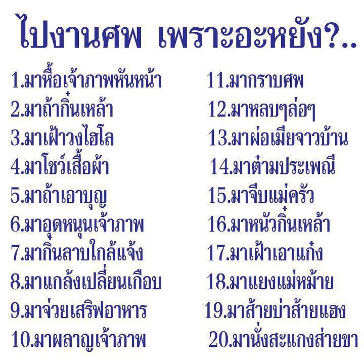 ธรรมะ ล้างจิต เตือนสติ กระตุ้นหิริโอตตัปปะ