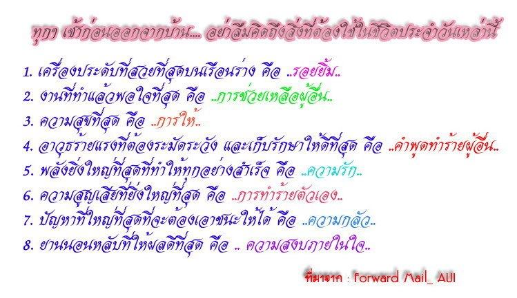 ธรรมะ ล้างจิต เตือนสติ กระตุ้นหิริโอตตัปปะ