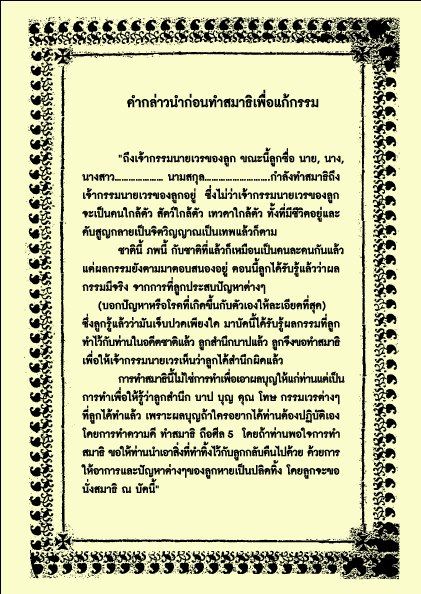 ธรรมะ ล้างจิต เตือนสติ กระตุ้นหิริโอตตัปปะ