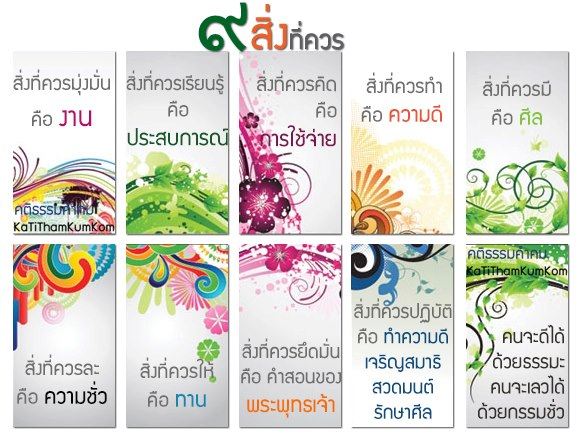 ธรรมะ ล้างจิต เตือนสติ กระตุ้นหิริโอตตัปปะ
