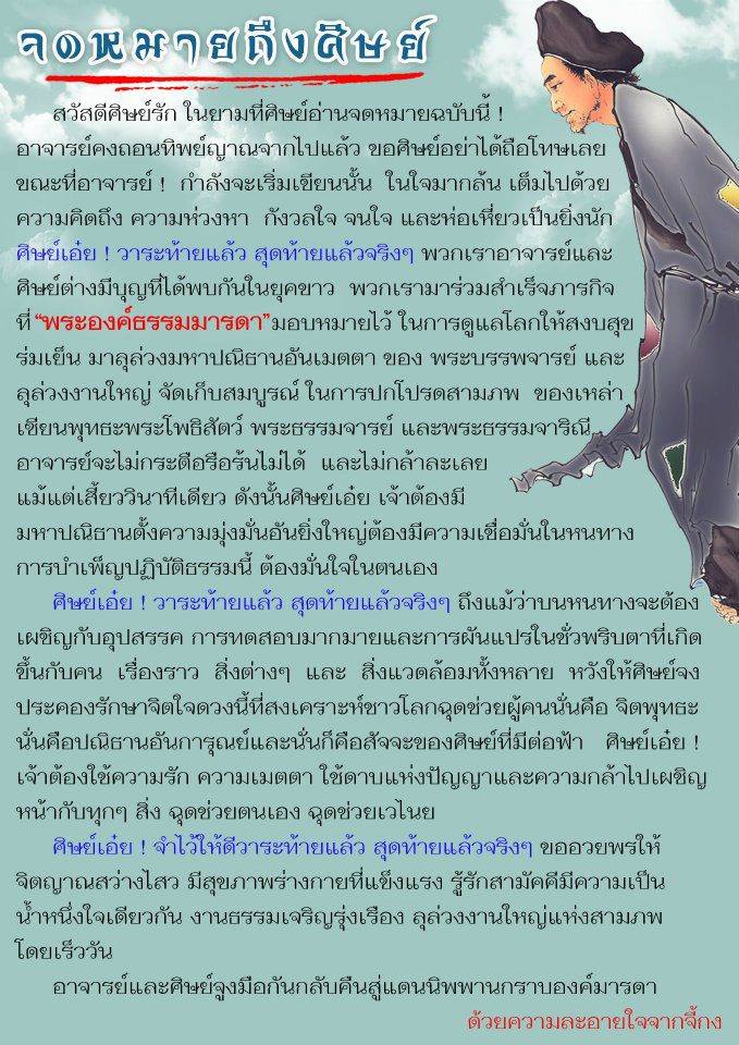 ธรรมะ ล้างจิต เตือนสติ กระตุ้นหิริโอตตัปปะ