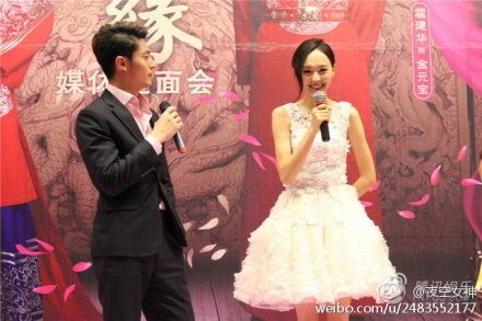 งานแถลงข่าว Perfect Couple 《金玉良缘》- 2013