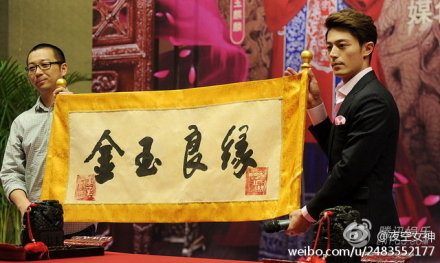 งานแถลงข่าว Perfect Couple 《金玉良缘》- 2013