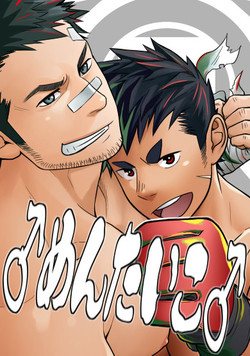 สาวกการ์ตูนวาย ๓๗