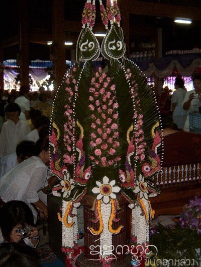 บายศรีสู่ขวัญ