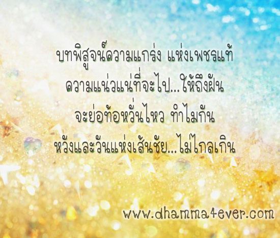 ธรรมะ ล้างจิต เตือนสติ กระตุ้นหิริโอตตัปปะ 2