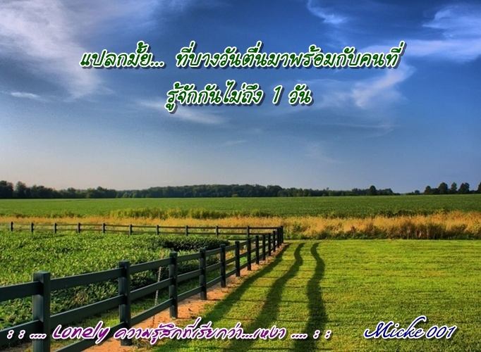 ธรรมะ แปลกมั๊ย??