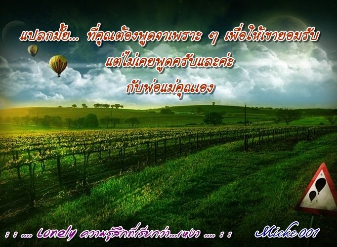 ธรรมะ แปลกมั๊ย??