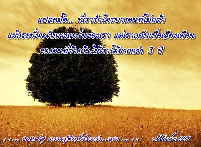ธรรมะ แปลกมั๊ย??