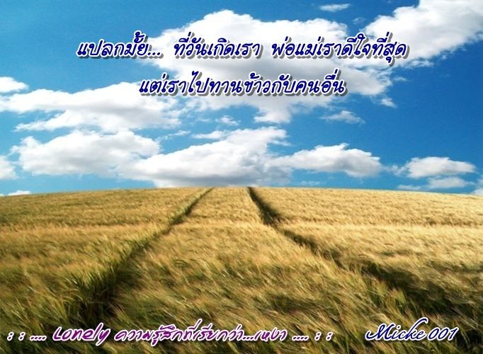 ธรรมะ แปลกมั๊ย??