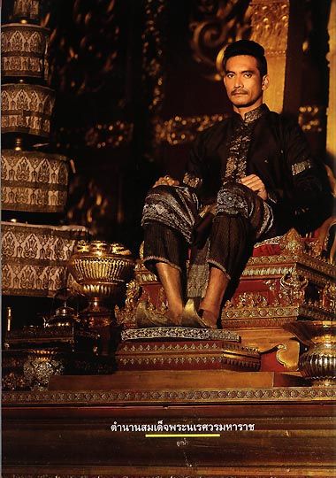 เครื่องแต่งกายจากสุริโยไทและตำนานสมเด็จพระนเรศวร