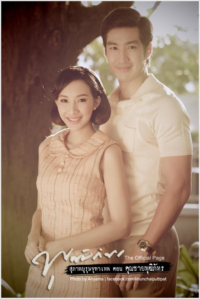 สุภาพบุรุษจุฑาเทพ คุณชายพุฒิภัทร