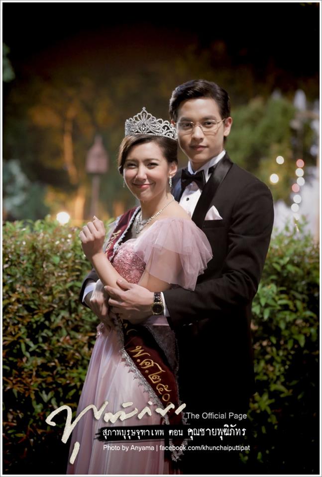 สุภาพบุรุษจุฑาเทพ คุณชายพุฒิภัทร