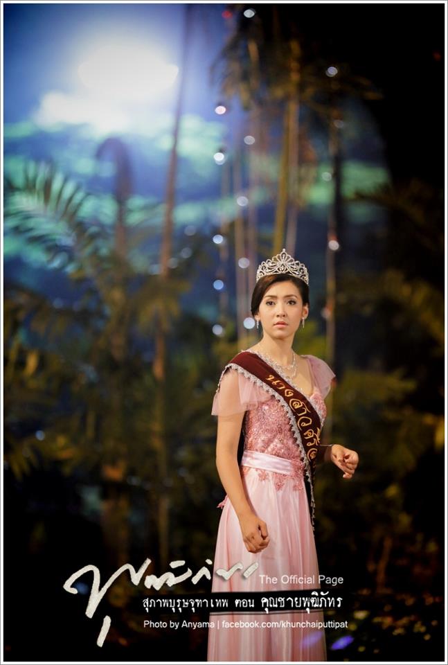 สุภาพบุรุษจุฑาเทพ คุณชายพุฒิภัทร