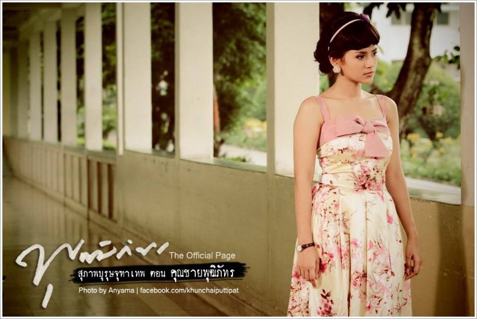 สุภาพบุรุษจุฑาเทพ คุณชายพุฒิภัทร