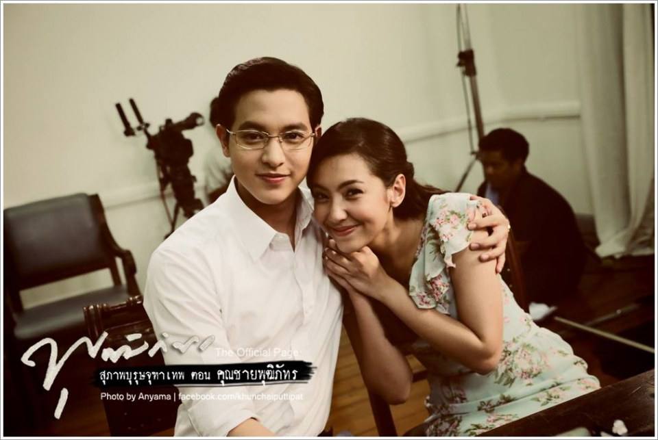 สุภาพบุรุษจุฑาเทพ คุณชายพุฒิภัทร