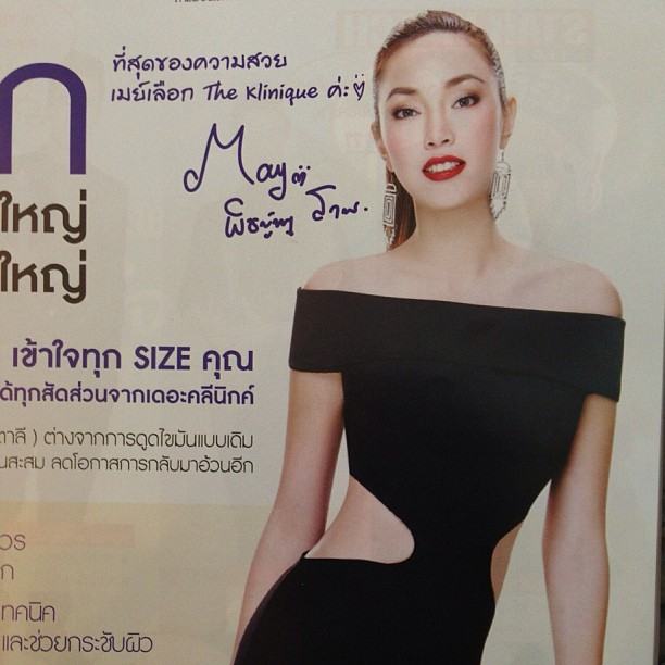 เมย์ พิชญ์นาฎ