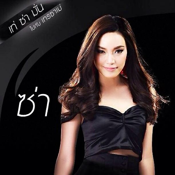เมย์ พิชญ์นาฎ